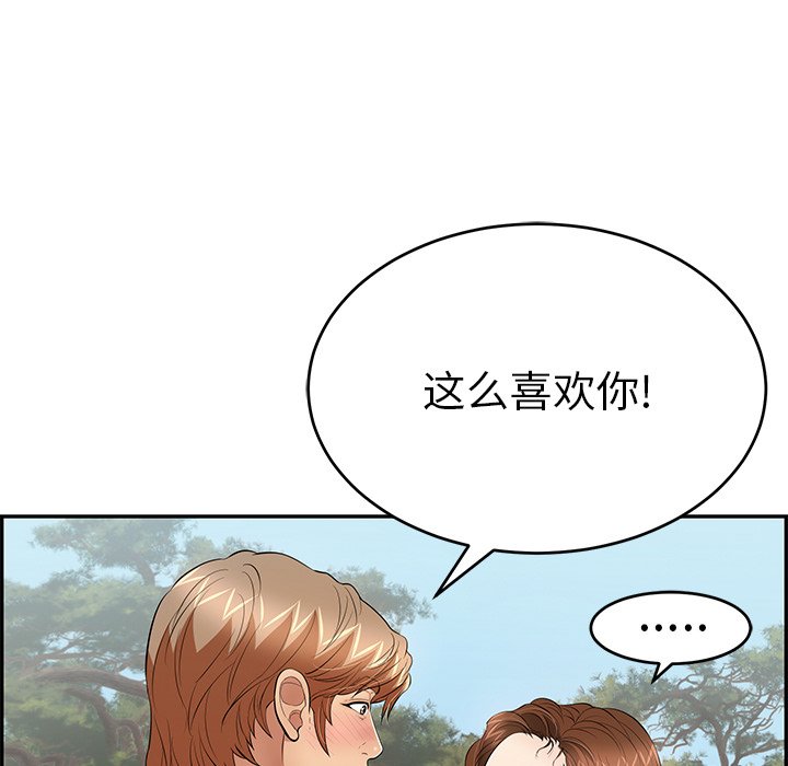 第76话 第 85 页