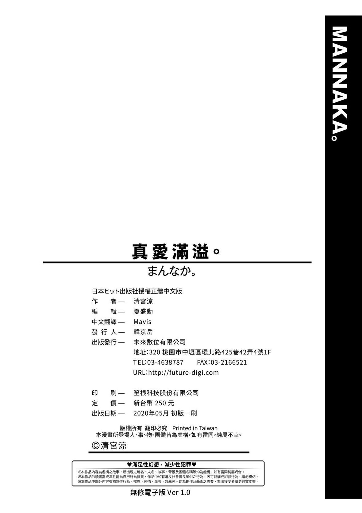第1话 第 191 页