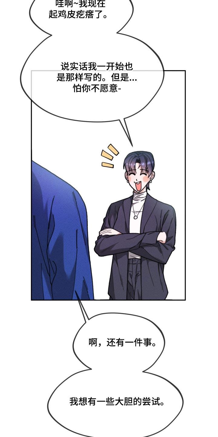第27话 赞成 第 3 页