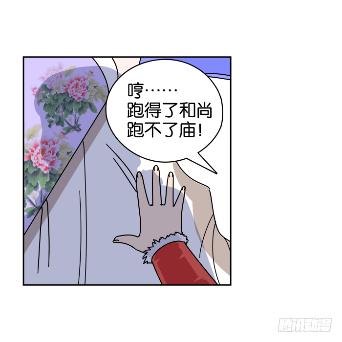 不速之客01 第 22 页