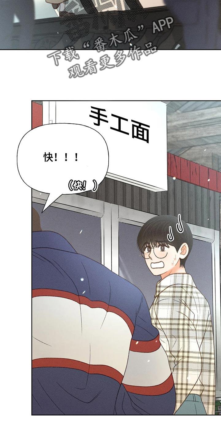 第55话 【第二季】后悔也没意义 第 5 页
