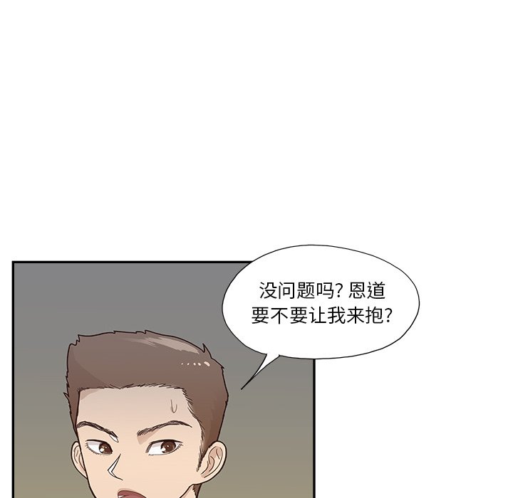 第117话 第 43 页
