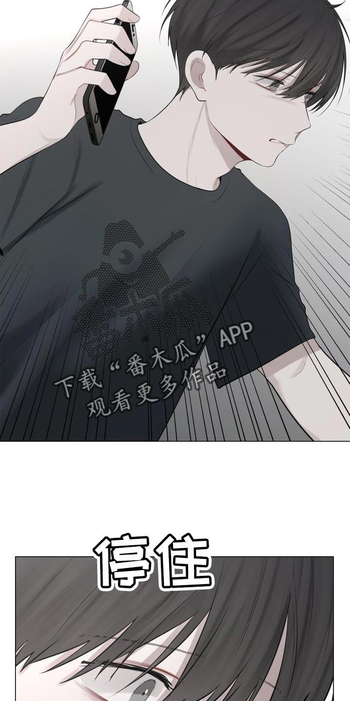 第39话 崩溃 第 23 页