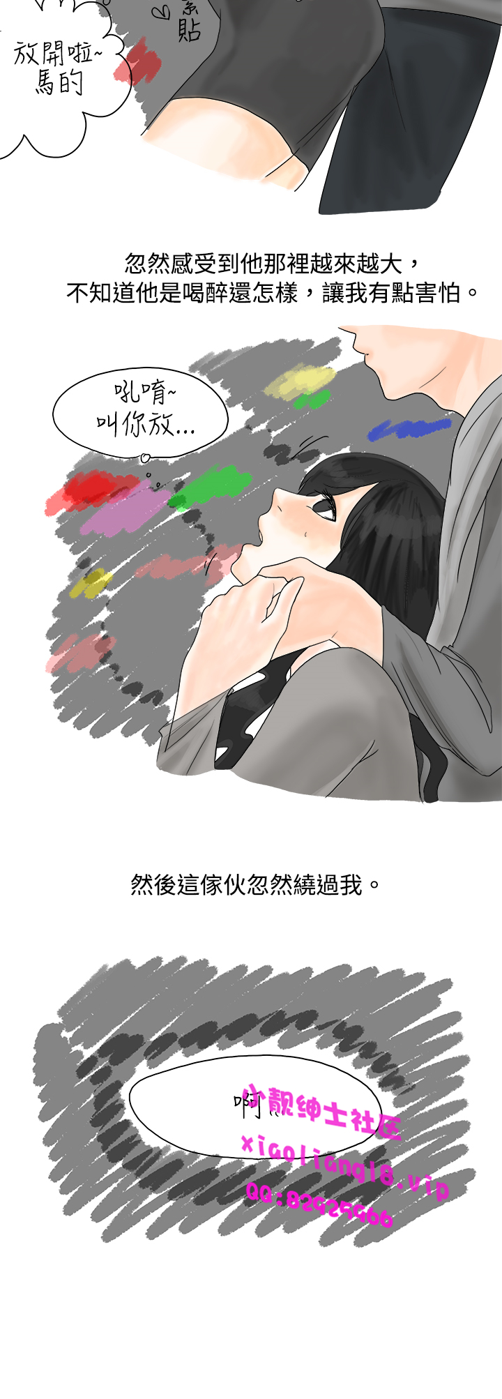 第1话 第 142 页