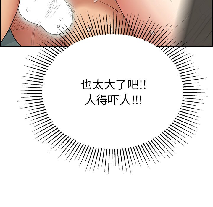 第39话 第 133 页