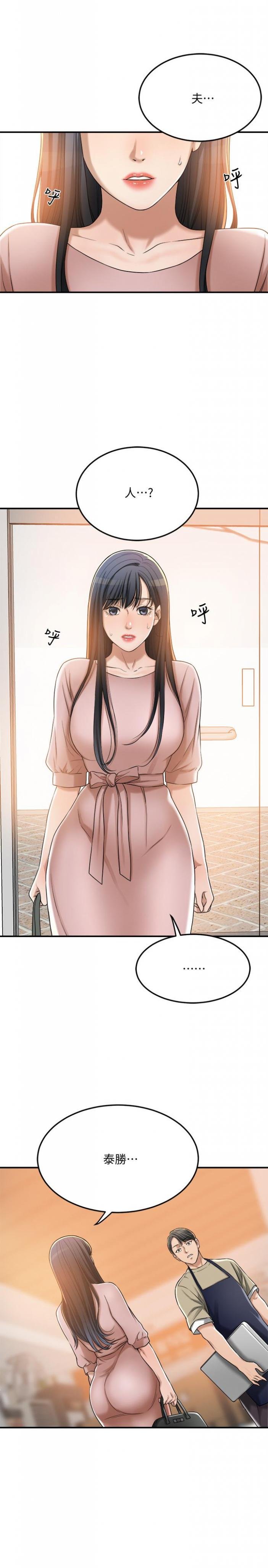 第49话-这里装着所有秘密 第 36 页