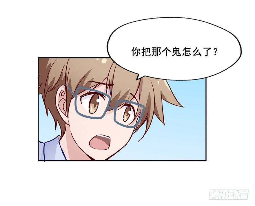 73 你还不配知道我的来歷 第 10 页