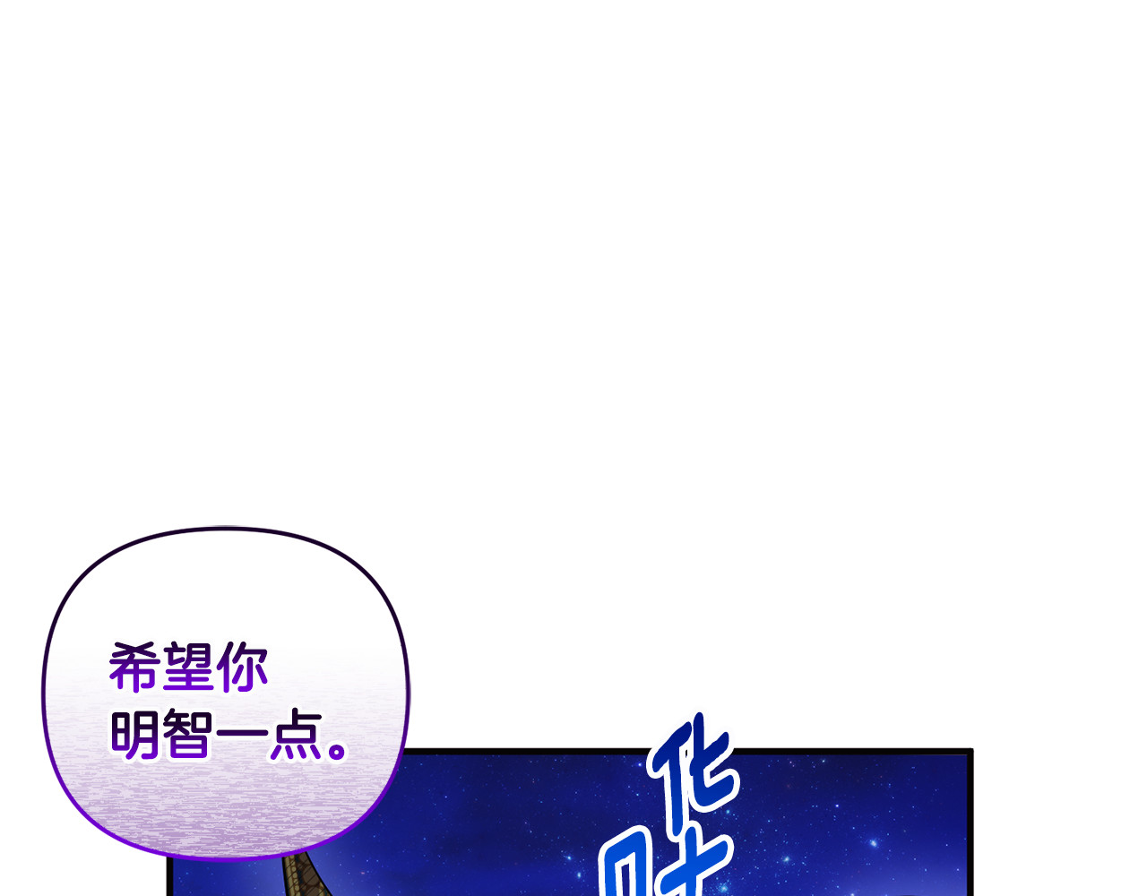 第15话 笑容悲伤 第 86 页