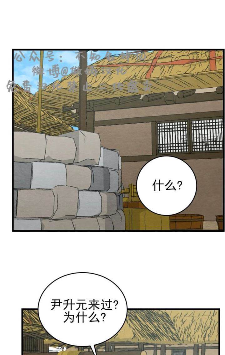 第41话 第 12 页