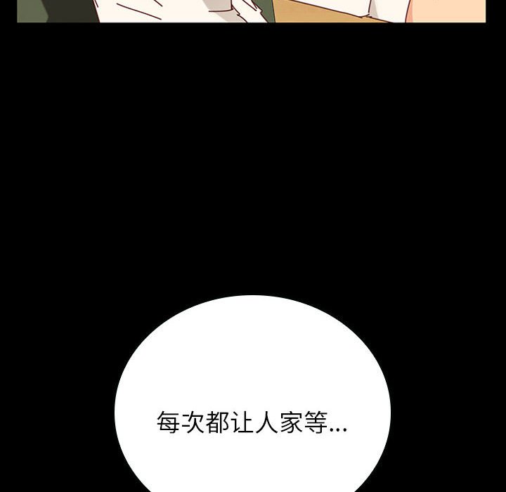 第17话 第 112 页