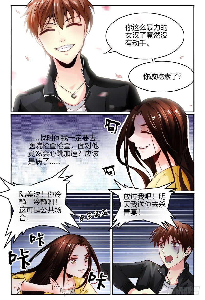 132杀青宴 第 6 页
