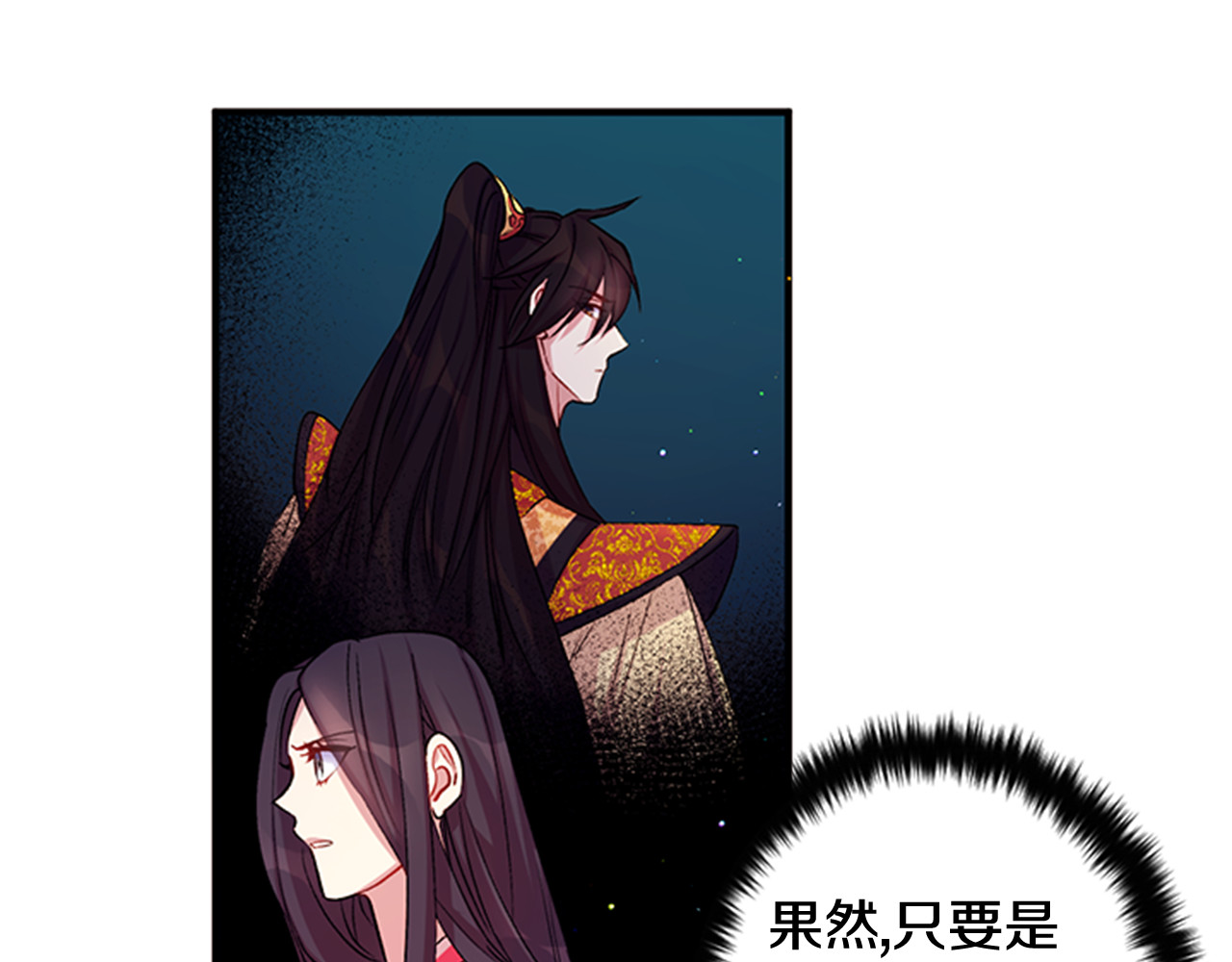 第39话 皇后语出惊人 第 52 页