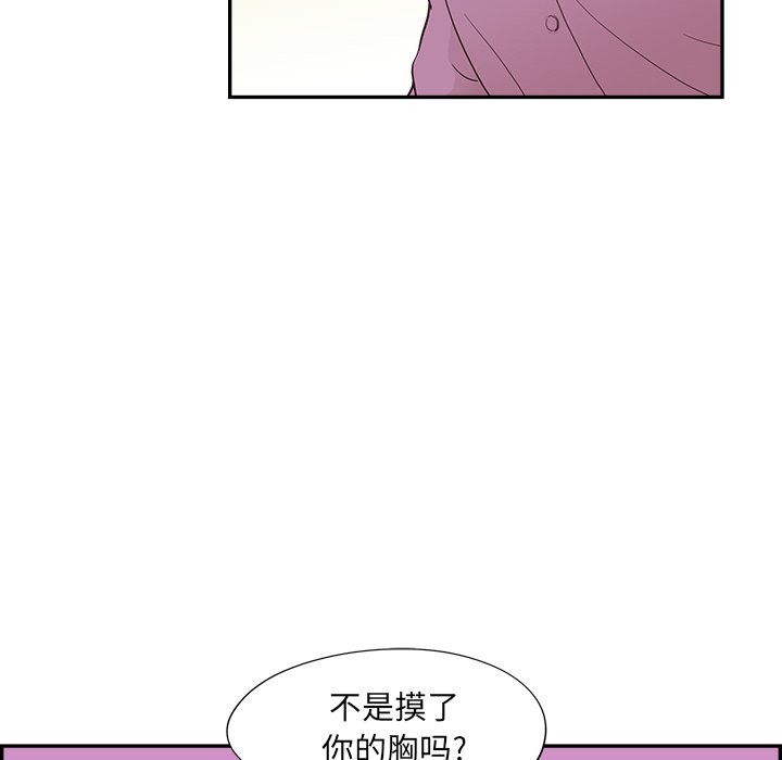 第97话 第 39 页