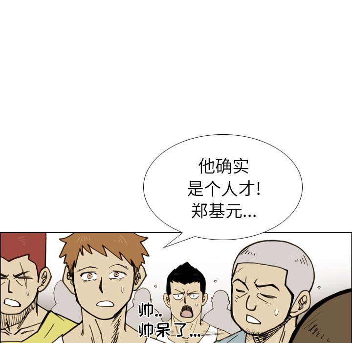 第32话 第 26 页