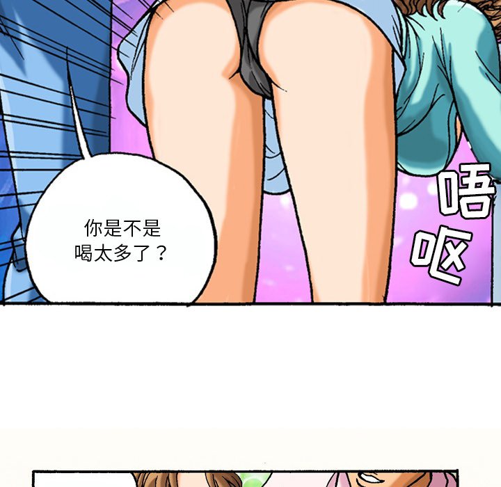 第43话 第 14 页