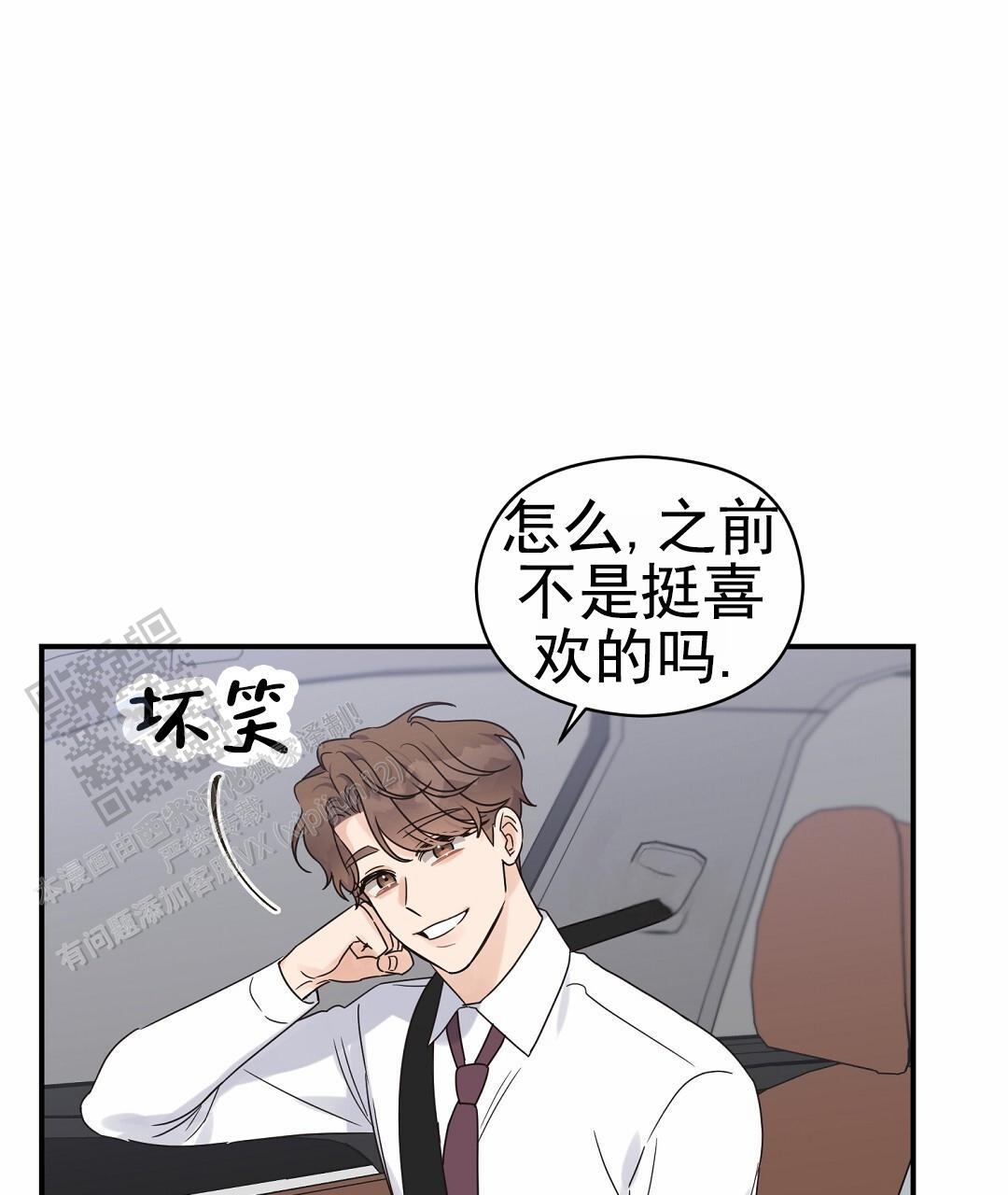 第97话 外传（15） 第 57 页