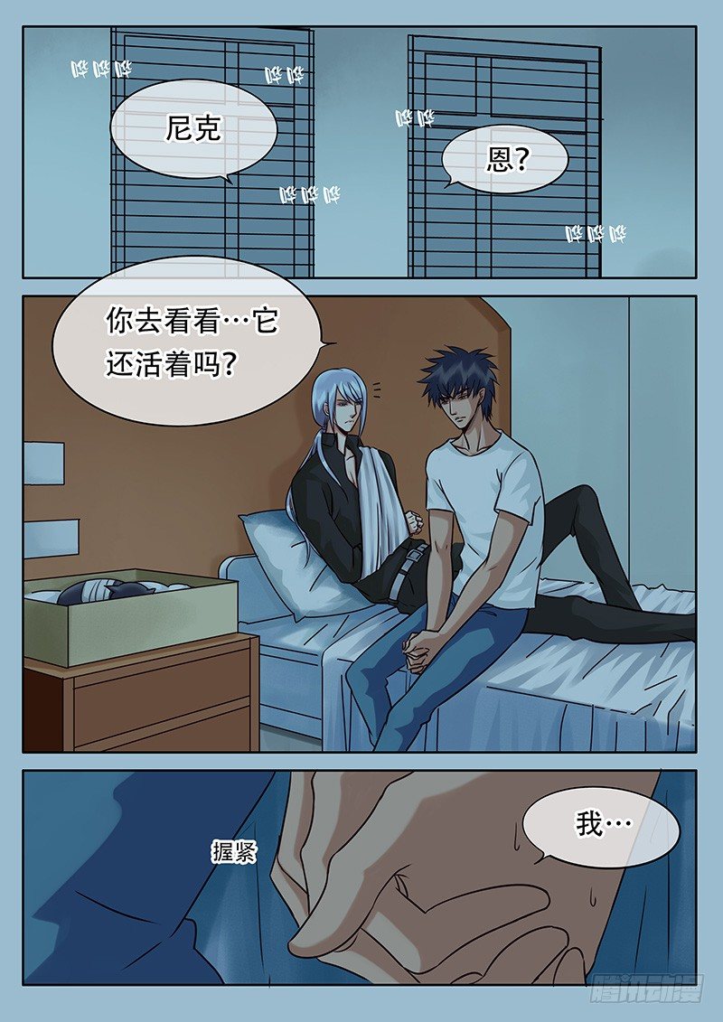 025 意外的推倒 第 7 页