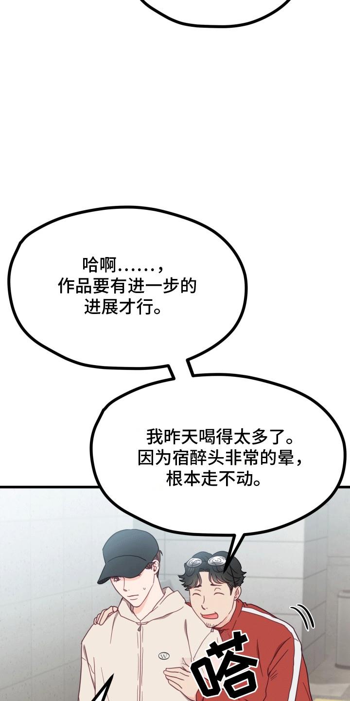 第9话 抓住 第 6 页