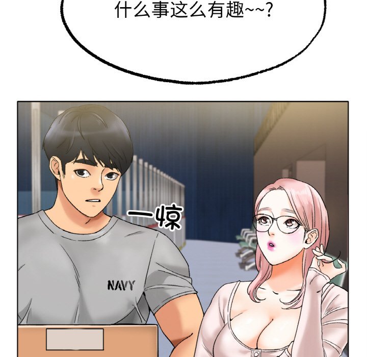 第8话 第 54 页