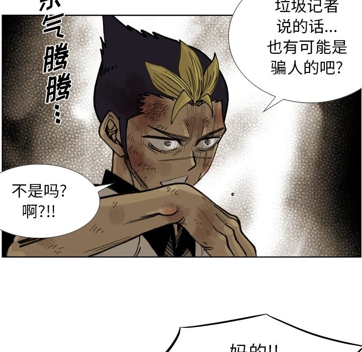 第 60 话 第 72 页