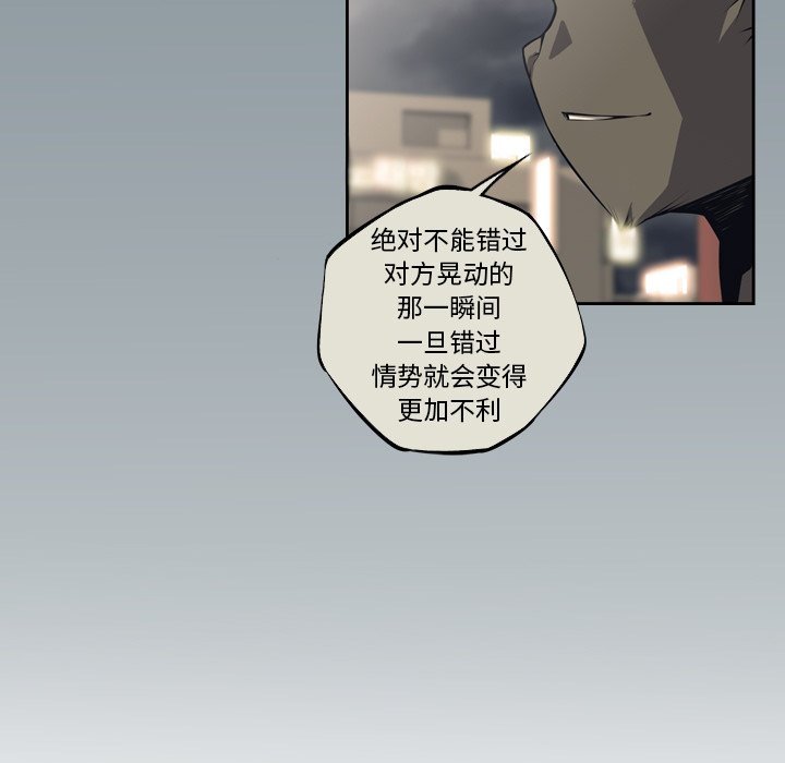 第119话 第 39 页