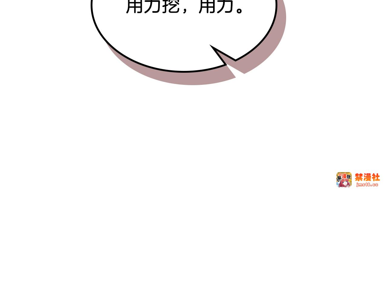 第41话 同名同姓？ 第 103 页