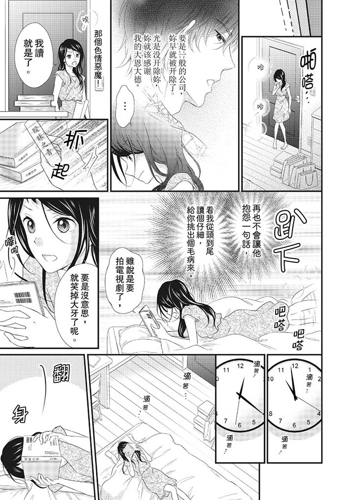 第4话 第 12 页