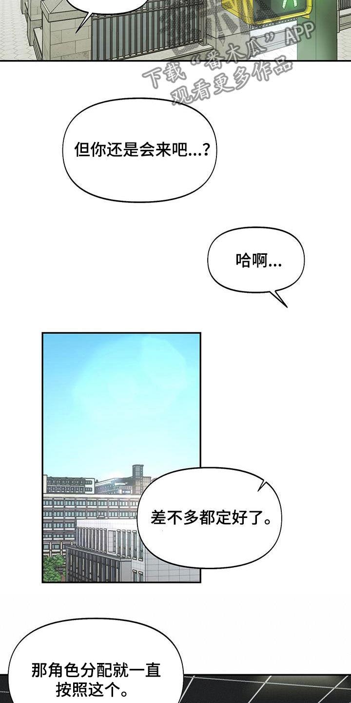 第24话 不能反悔 第 17 页