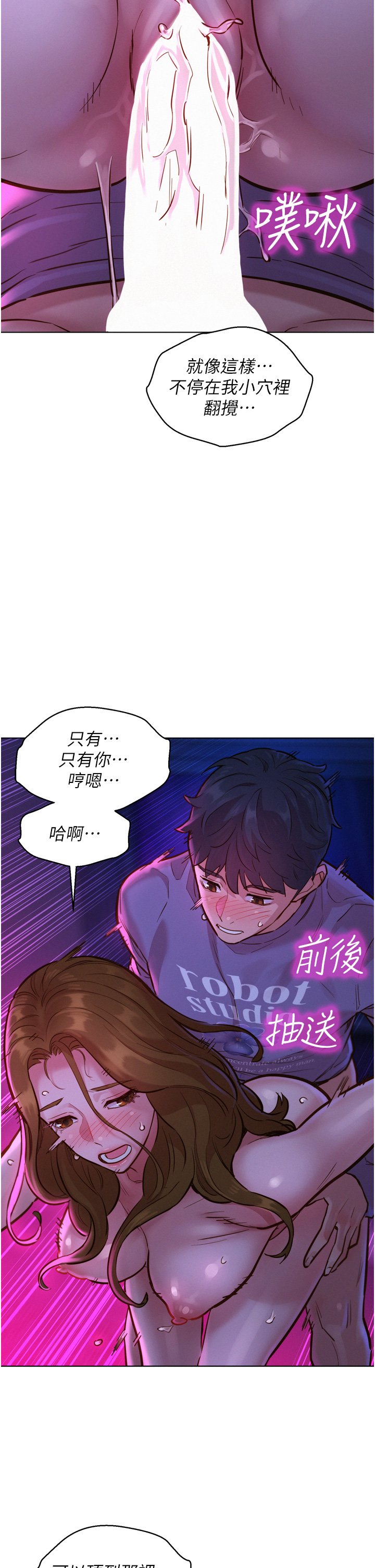 第9话 - 抗拒不了的Q弹蜜鲍 第 29 页