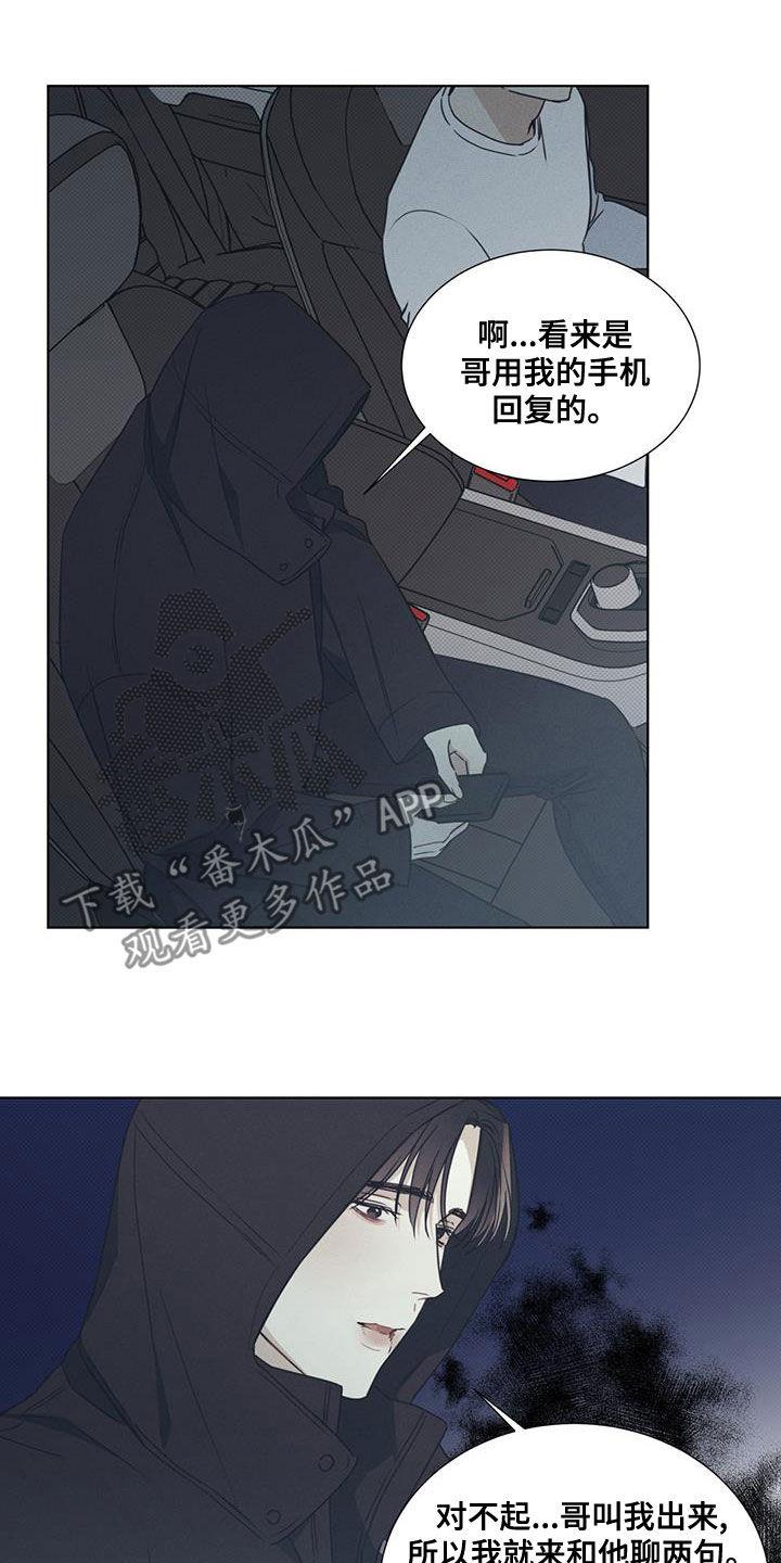 第47话 像人工唿吸 第 7 页