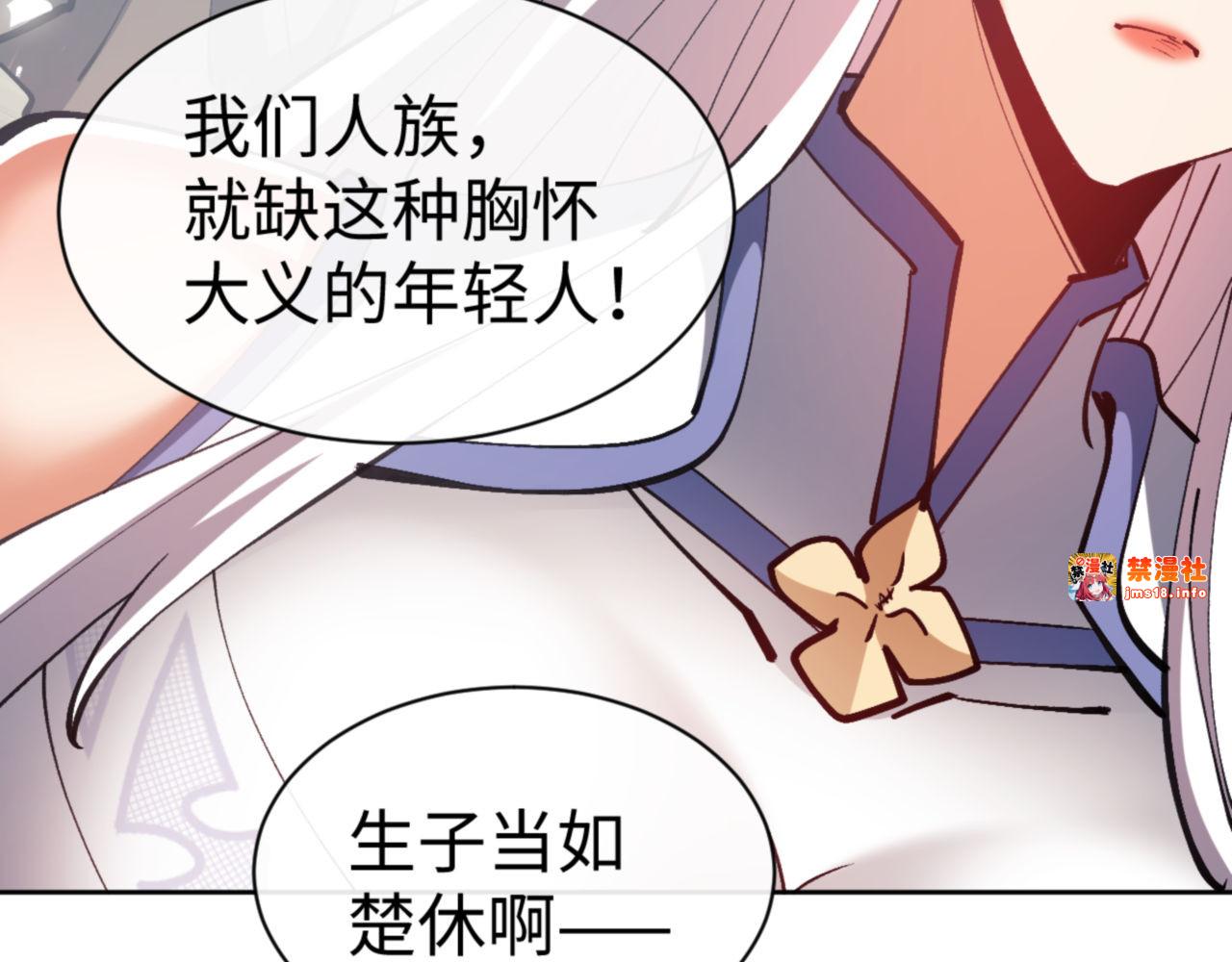 第69话 圣子怜悯众生 第 7 页