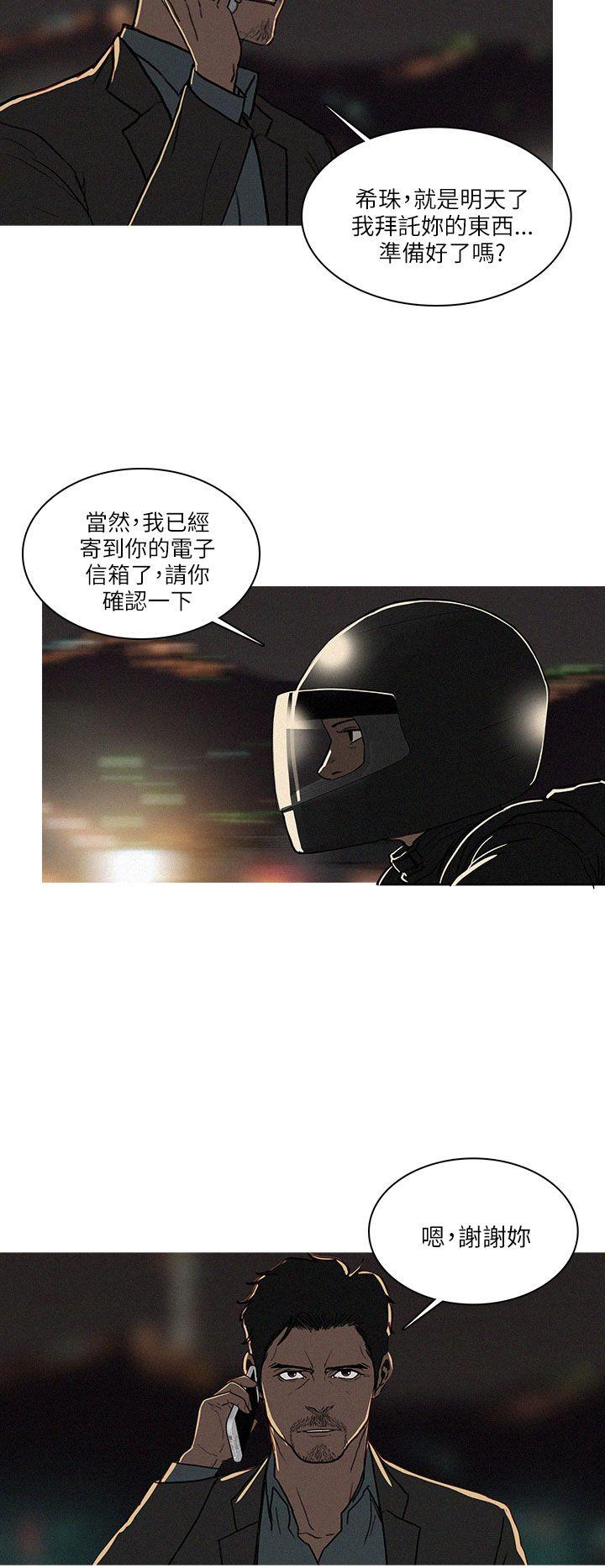 最终话 第 14 页