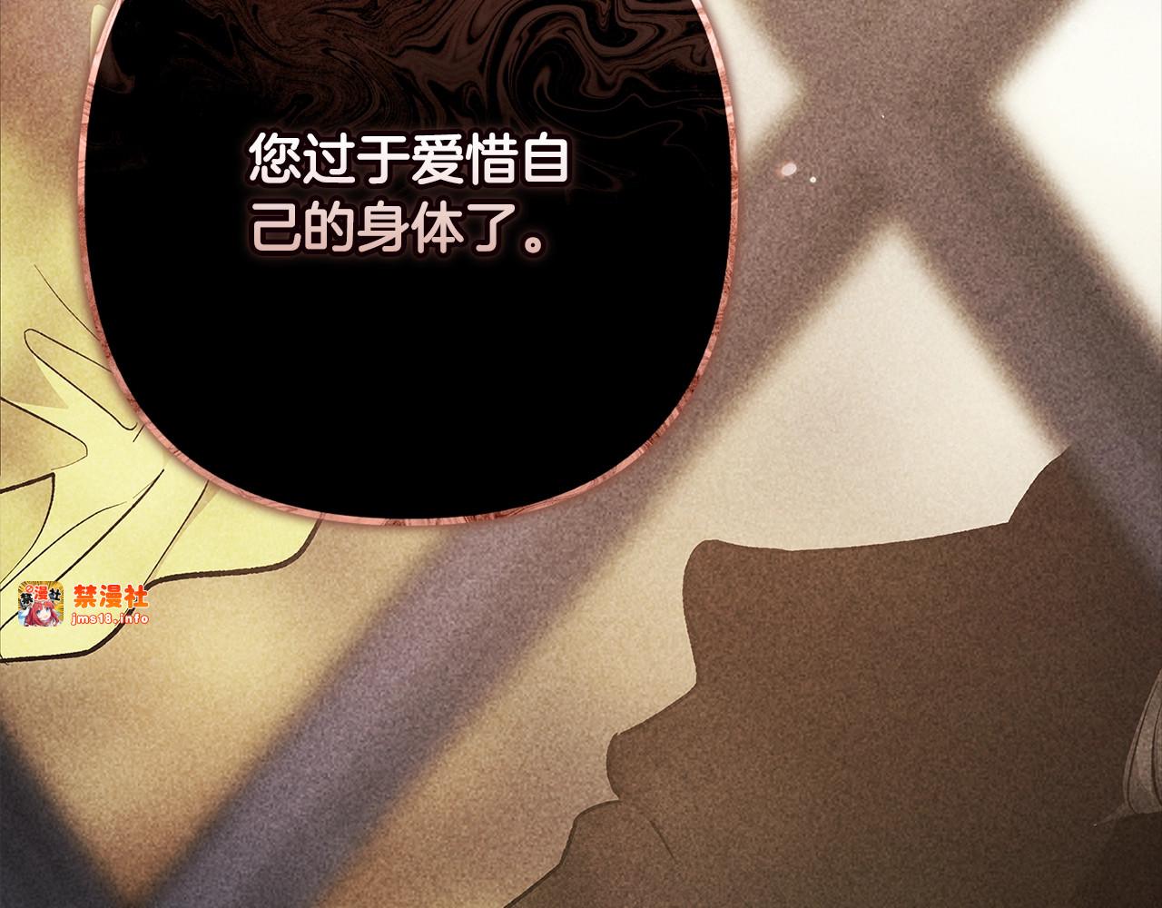 第67话 希望孩子长得像他 第 171 页