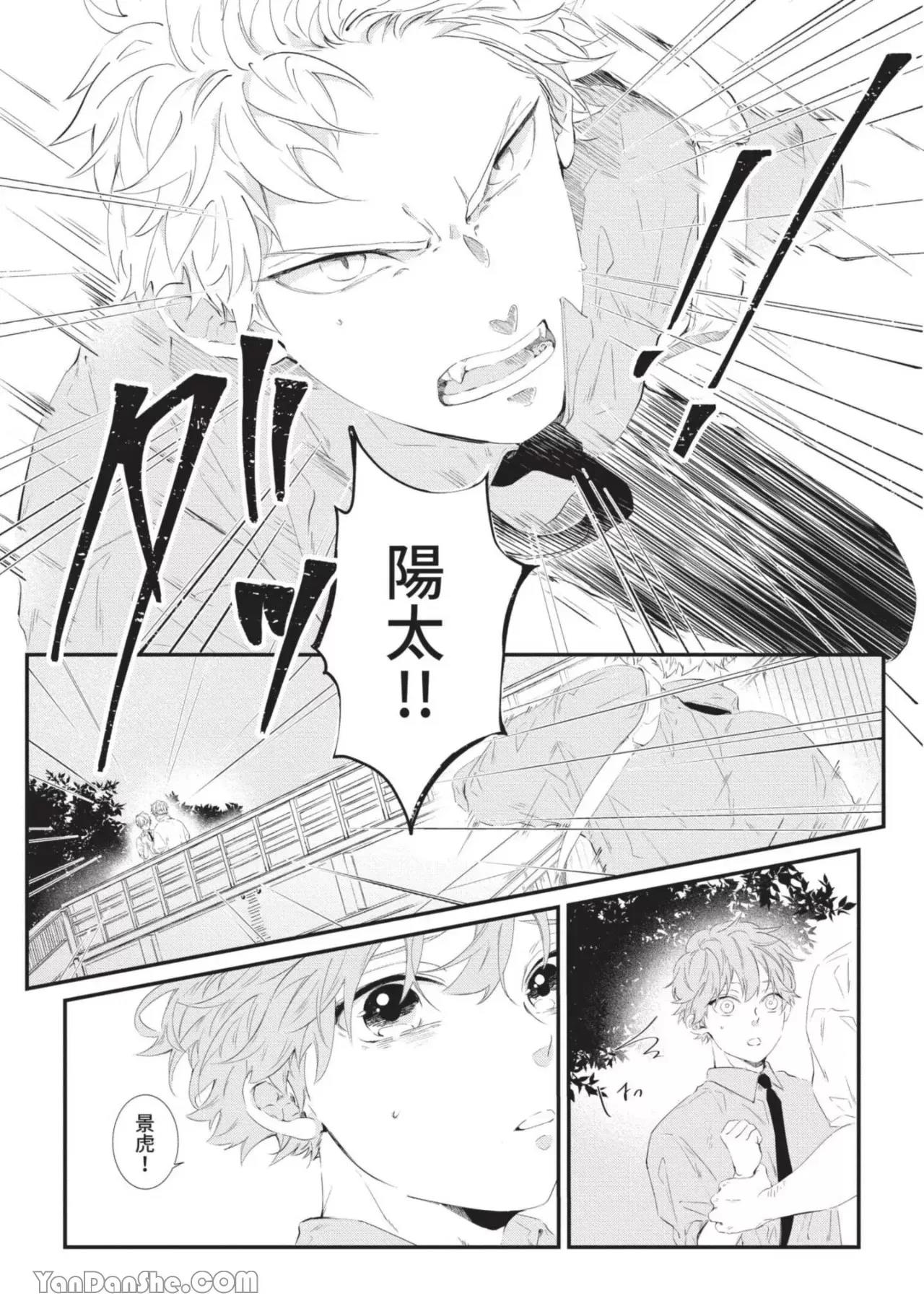 第4话 第 7 页