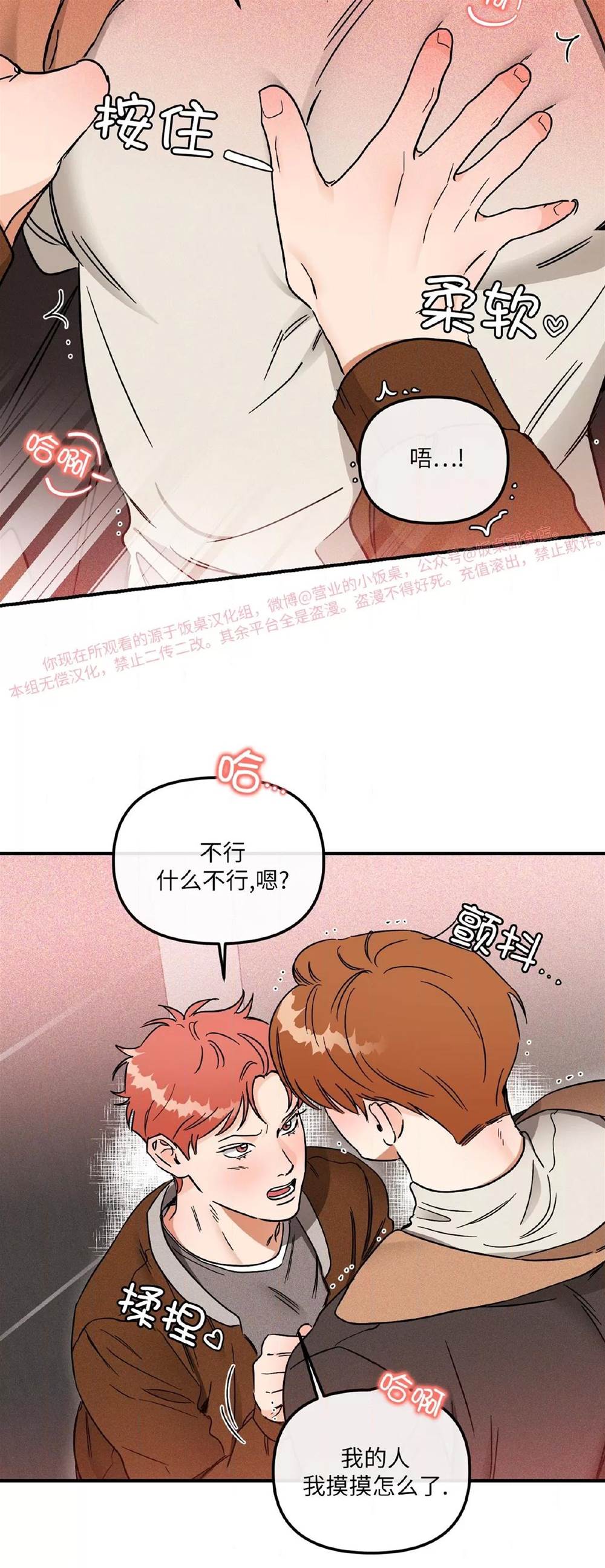 第34话 第 30 页