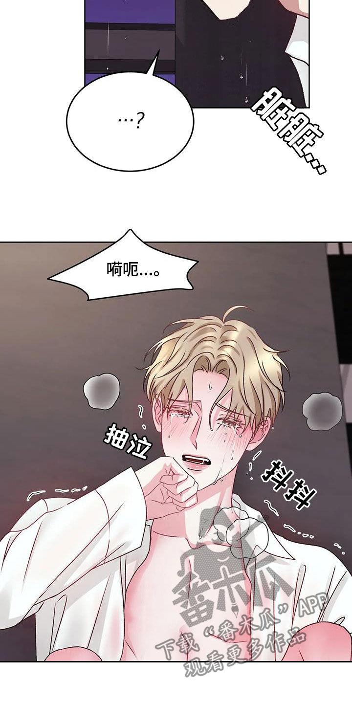第44话 我说不行了 第 35 页