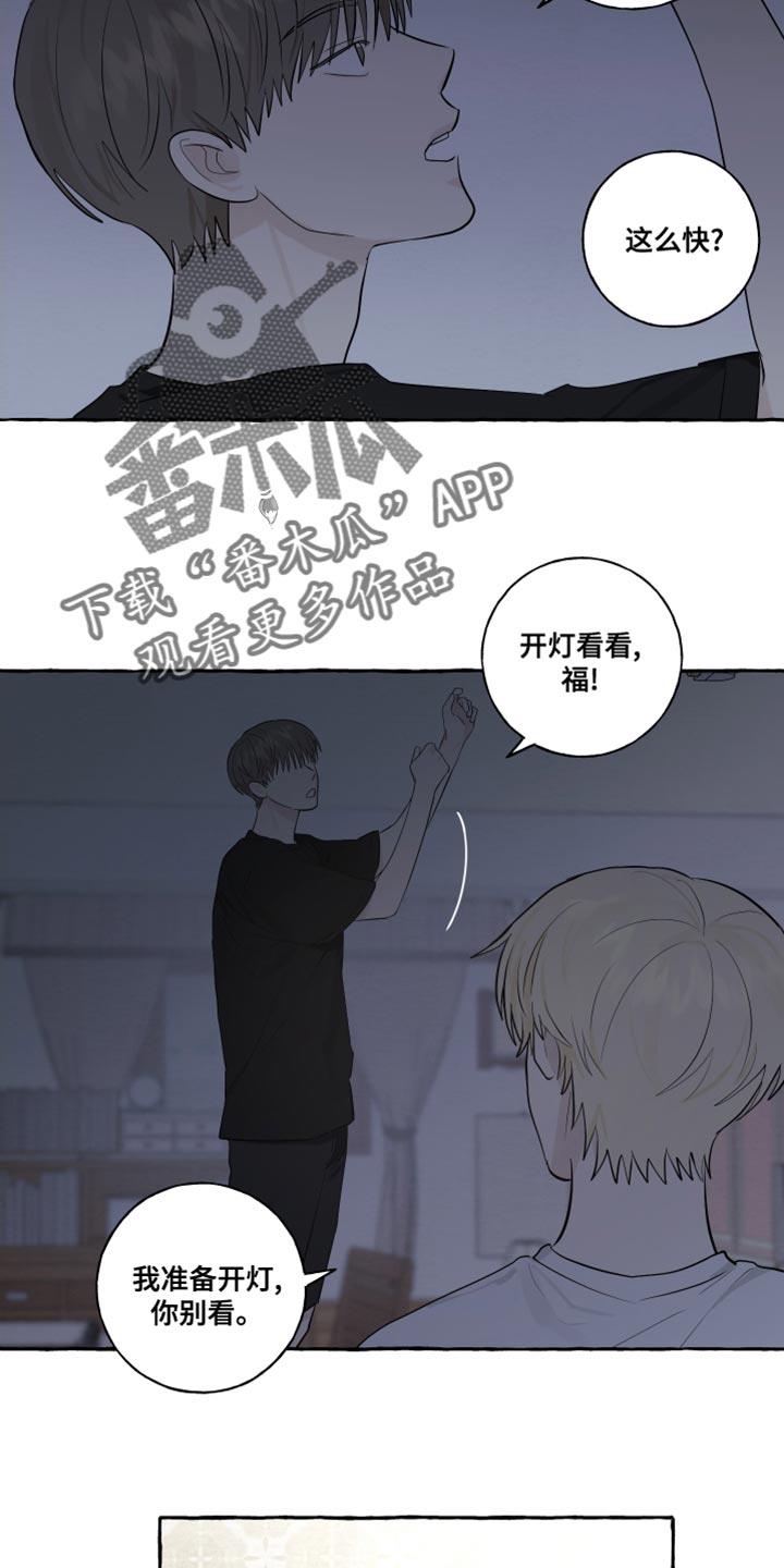 第26话 一见钟情 第 14 页