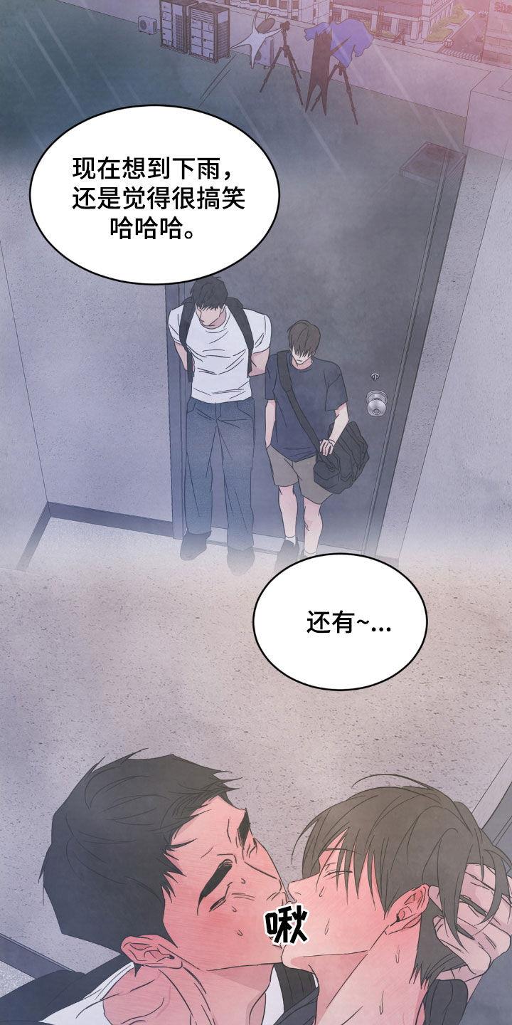 第221话 【第二季】撞见 第 13 页