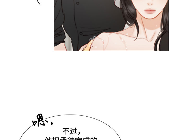 第13话 背叛的时机 第 187 页