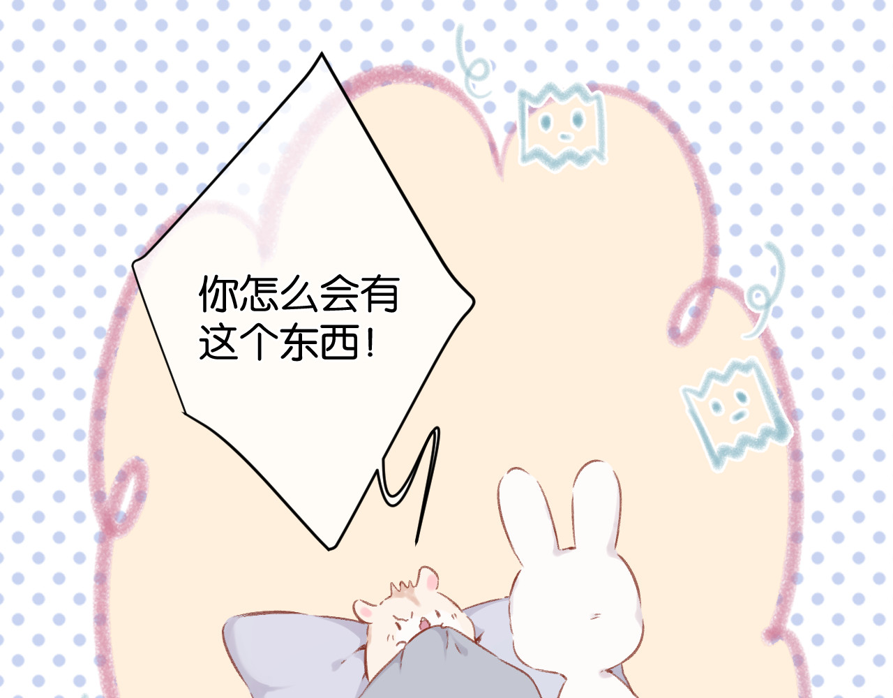 第102话After kiss 第 52 页