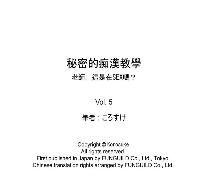 第5话 第 16 页
