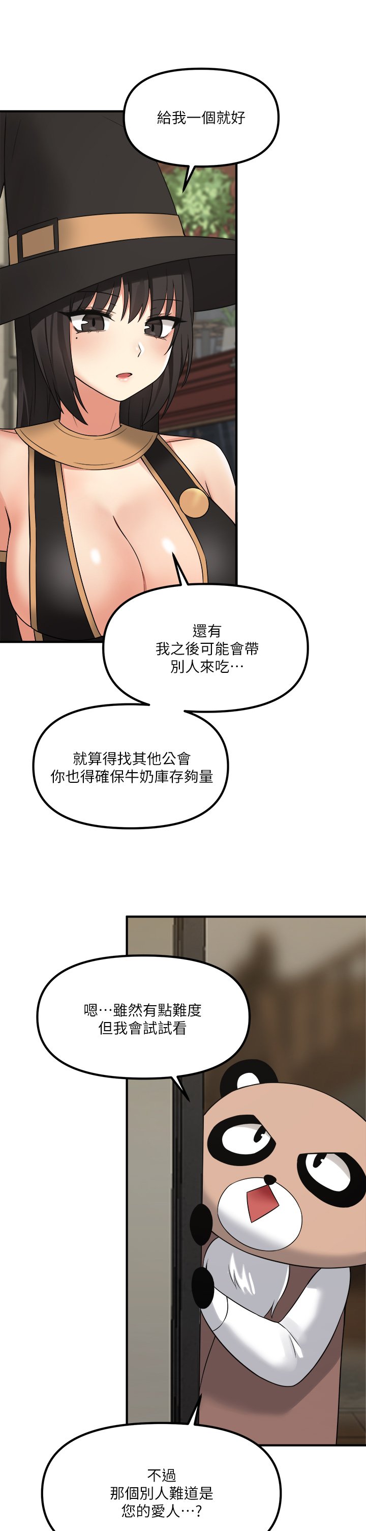 第18话 - 精灵给我的凌虐任务 第 5 页
