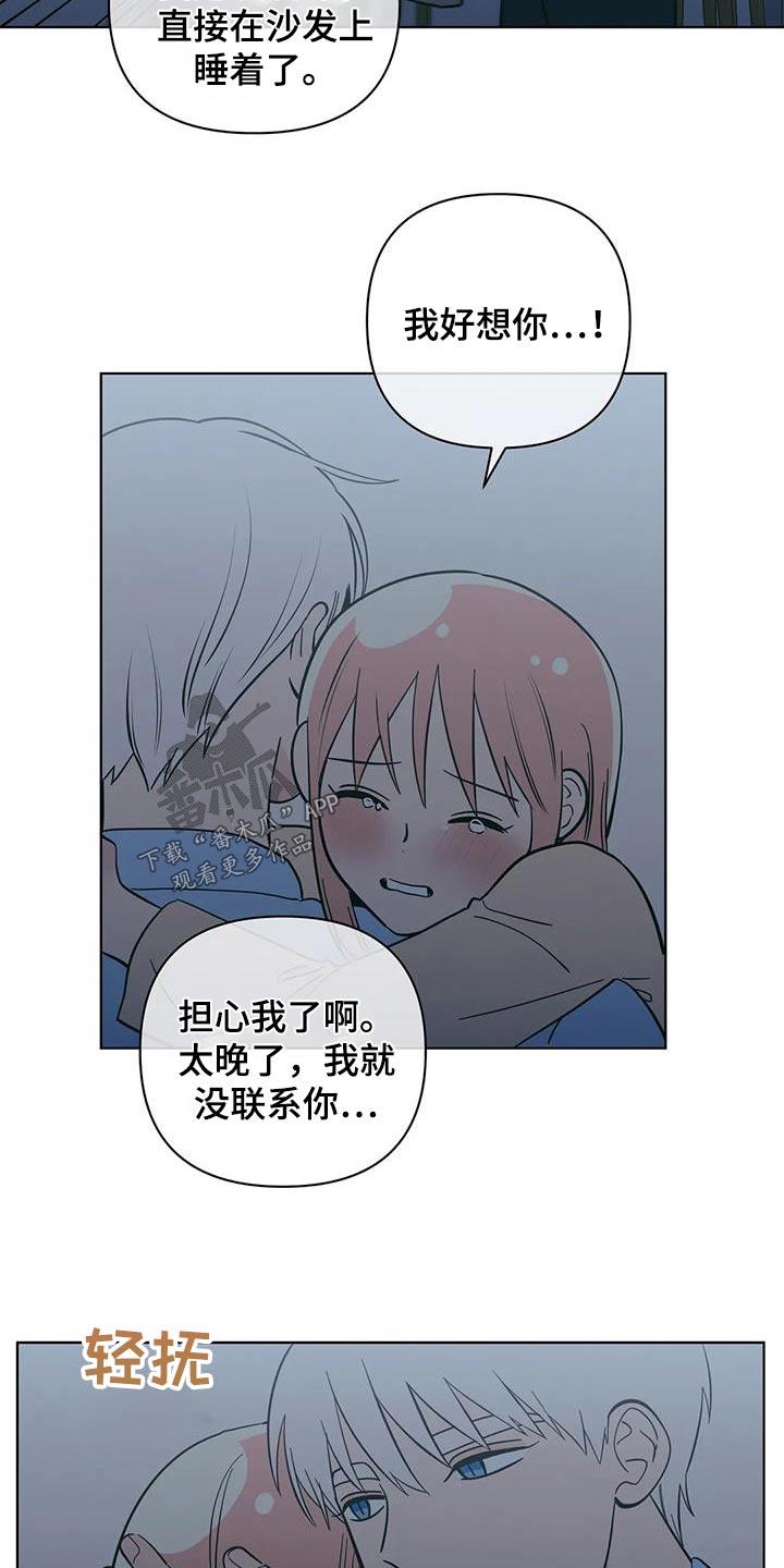 第115话 打算辞职 第 7 页