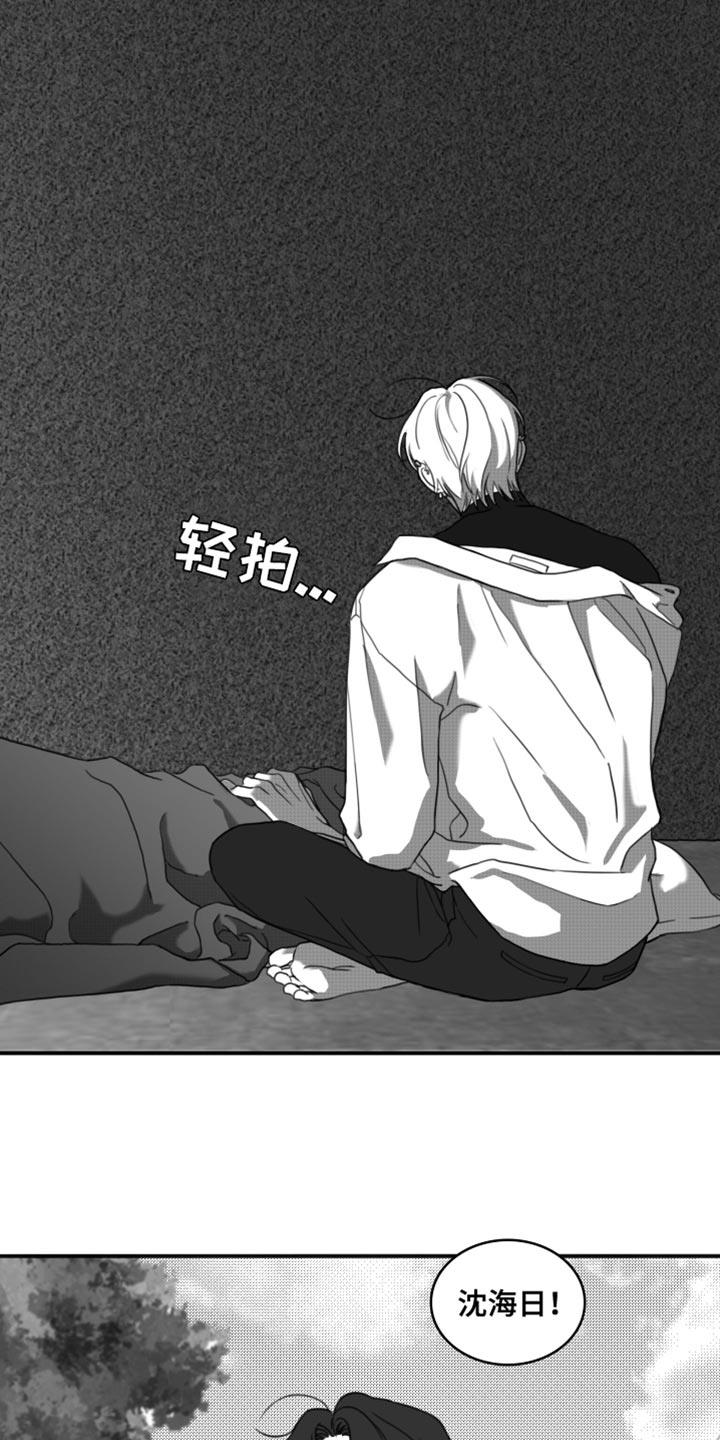 第48话 别来烦我（第一季完结） 第 5 页