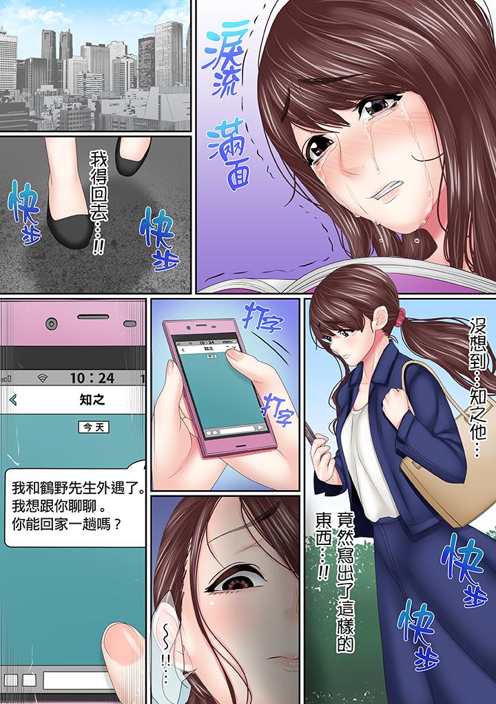 第14话 第 13 页