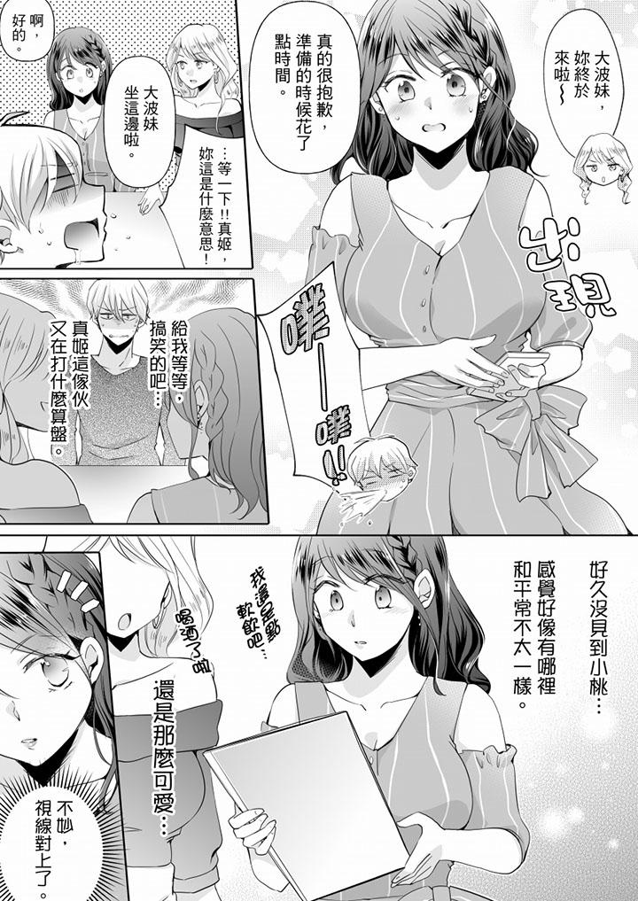 第9话 第 6 页