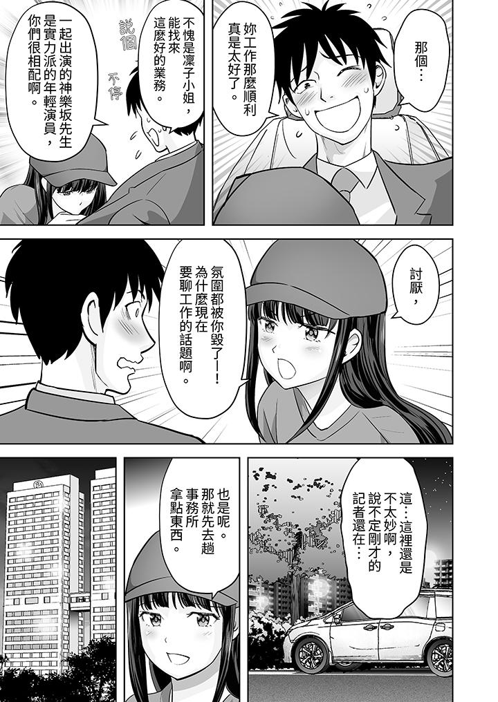 第29话 第 12 页