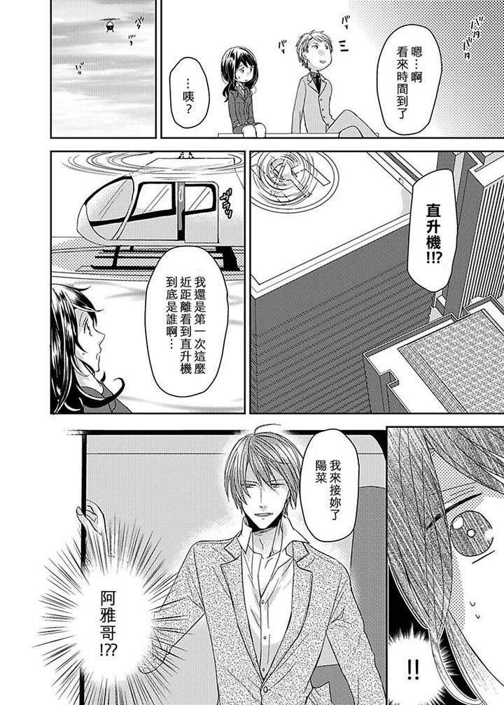 第19话 第 11 页