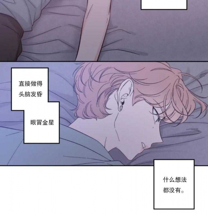 第29话 无法掩饰 第 13 页