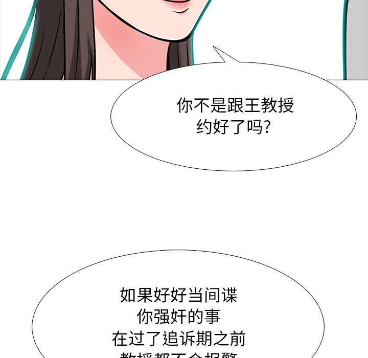 第69话 第 16 页